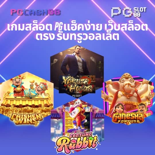 บอลเตะวันนี้