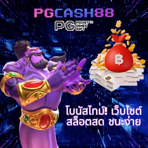บอลเตะวันนี้